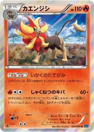 Pyroar Pokemon card from Wild Blaze