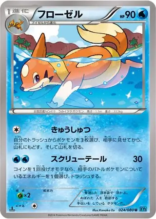 Floatzel Pokemon card from Wild Blaze
