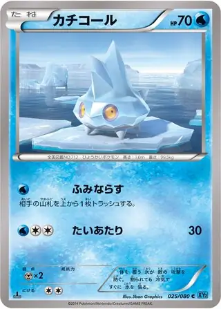 Bergmite Pokemon card from Wild Blaze