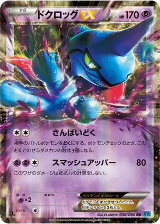 Toxicroak-EX Pokemon card from Wild Blaze