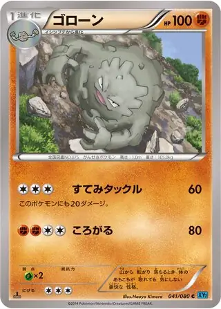 Graveler Pokemon card from Wild Blaze