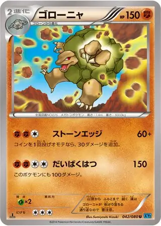 Golem Pokemon card from Wild Blaze