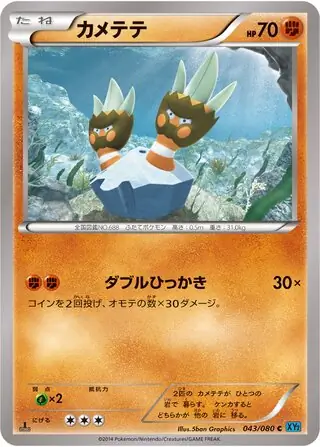 Binacle Pokemon card from Wild Blaze