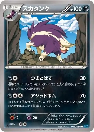 Skuntank Pokemon card from Wild Blaze