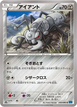 Durant Pokemon card from Wild Blaze