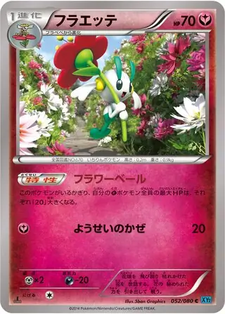 Floette Pokemon card from Wild Blaze