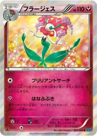 Florges Pokemon card from Wild Blaze