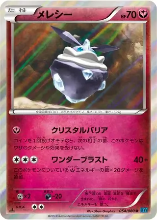 Carbink Pokemon card from Wild Blaze