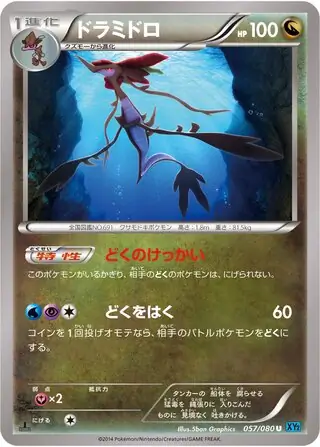 Dragalge Pokemon card from Wild Blaze