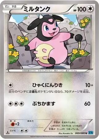 Miltank Pokemon card from Wild Blaze