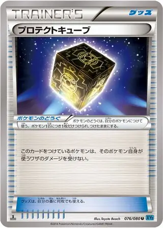 Protection Cube Pokemon card from Wild Blaze
