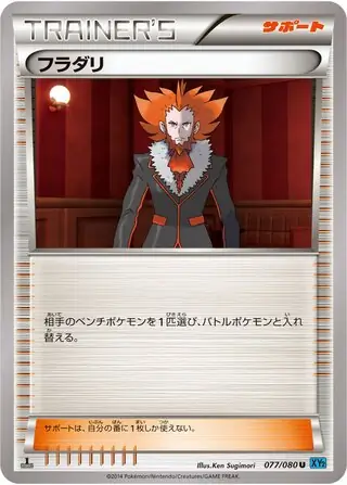 Lysandre Pokemon card from Wild Blaze
