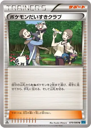 Pokemon Fan Club Pokemon card from Wild Blaze