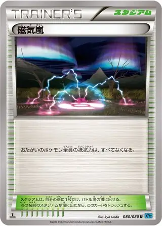 Magnetic Storm Pokemon card from Wild Blaze