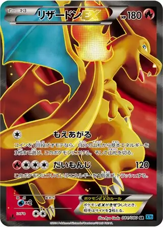 Charizard-EX Pokemon card from Wild Blaze