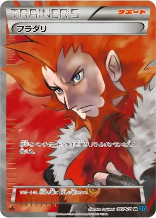 Lysandre Pokemon card from Wild Blaze