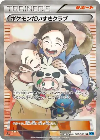 Pokemon Fan Club Pokemon card from Wild Blaze