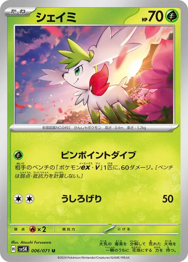Shaymin Pokemon card from Wild Force