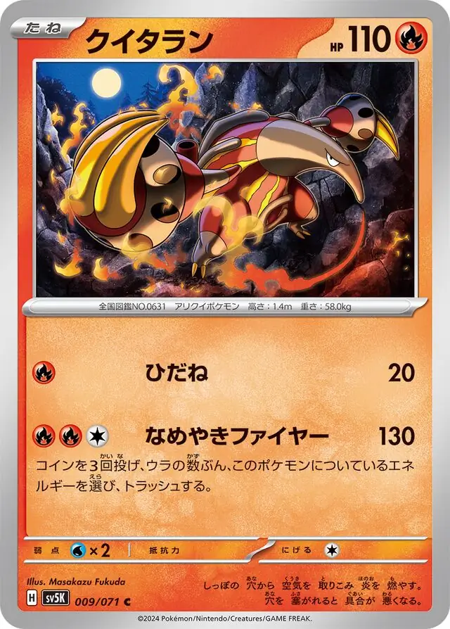 Heatmor Pokemon card from Wild Force