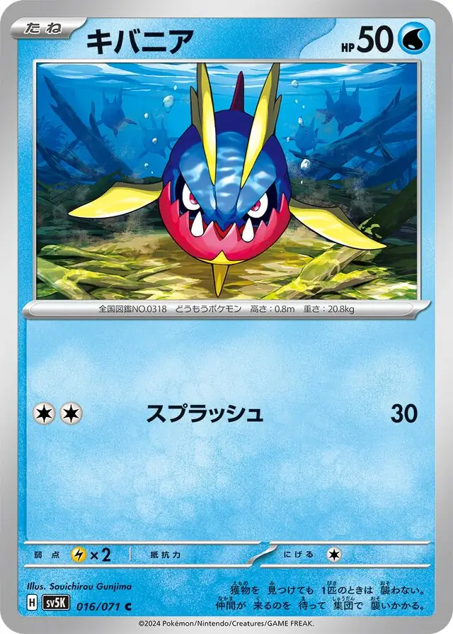 Carvanha Pokemon card from Wild Force