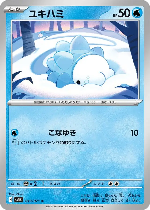 Snom Pokemon card from Wild Force