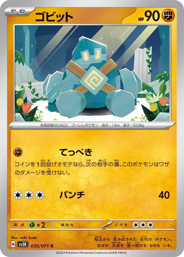 Golett Pokemon card from Wild Force