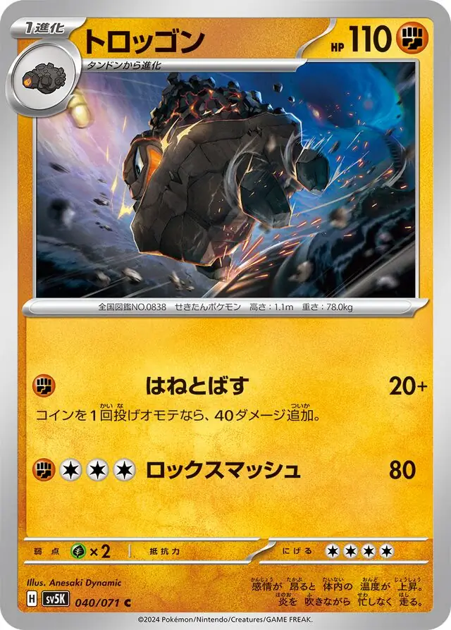 Carkol Pokemon card from Wild Force