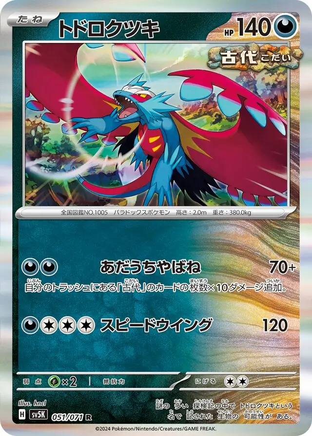 Roaring Moon Pokemon card from Wild Force