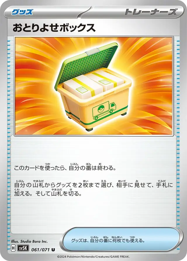 Order Box Pokemon card from Wild Force