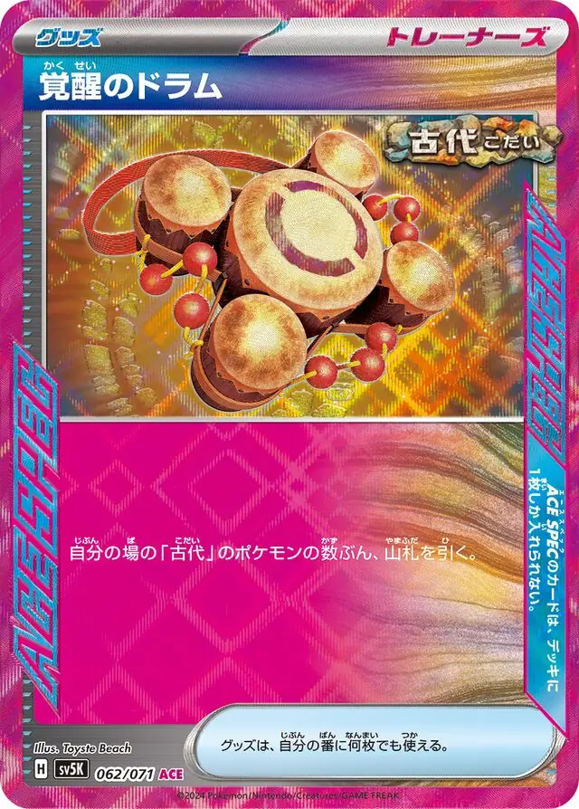 Drum of Awakening Pokemon card from Wild Force