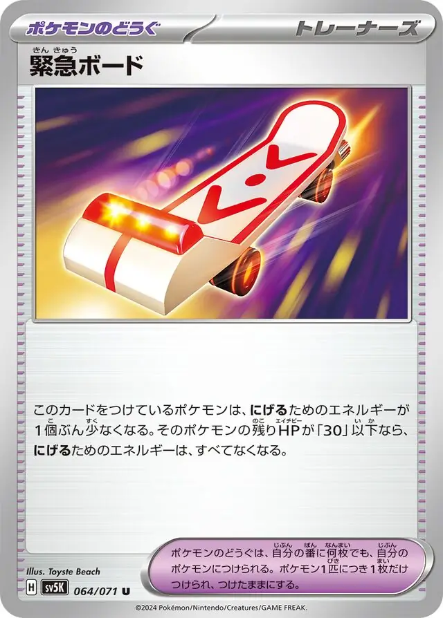 Emergency Board Pokemon card from Wild Force