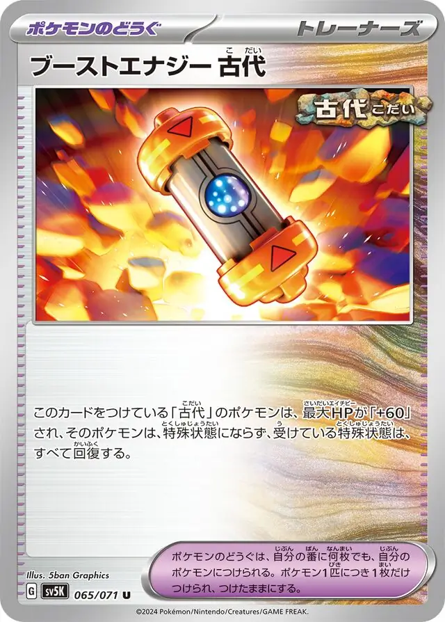 Ancient Booster Capsule Energy Pokemon card from Wild Force
