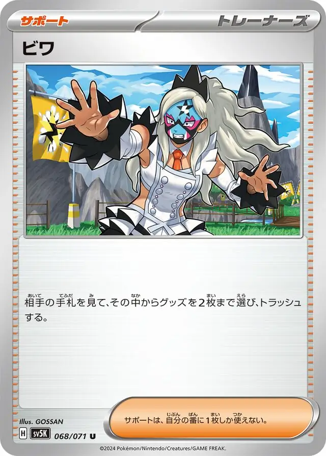 Eri Pokemon card from Wild Force