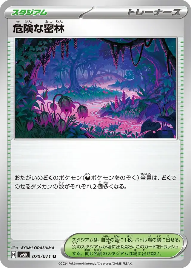 Dangerous Jungle Pokemon card from Wild Force
