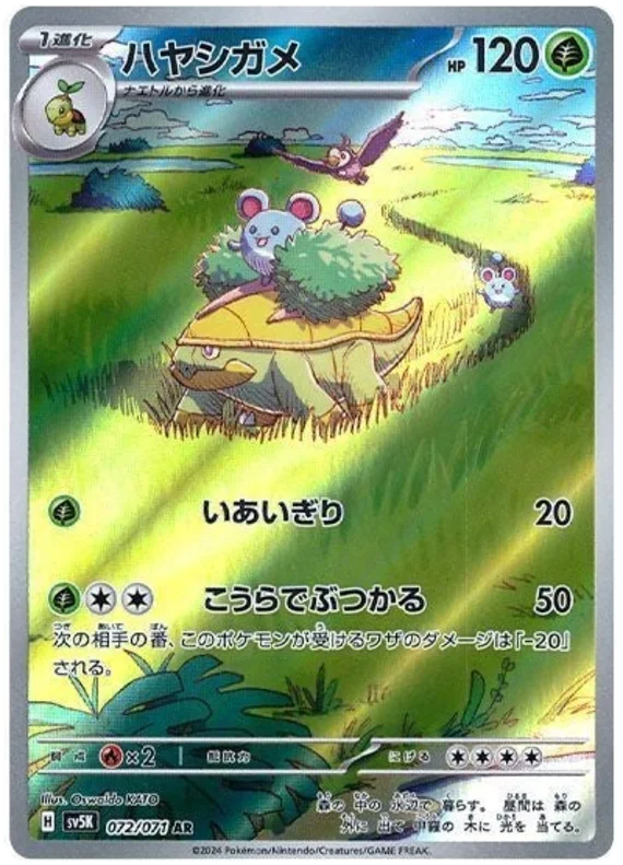 Grotle Pokemon card from Wild Force