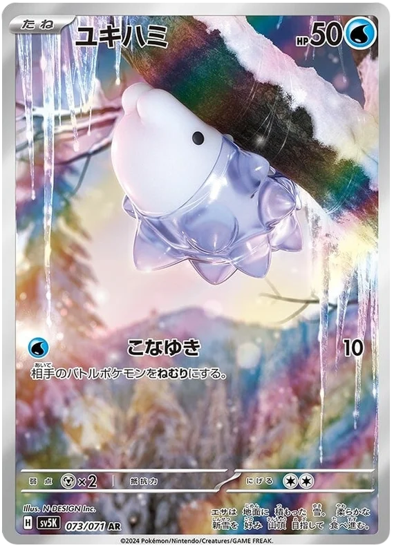 Snom Pokemon card from Wild Force