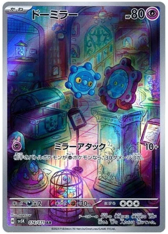 Bronzor Pokemon card from Wild Force