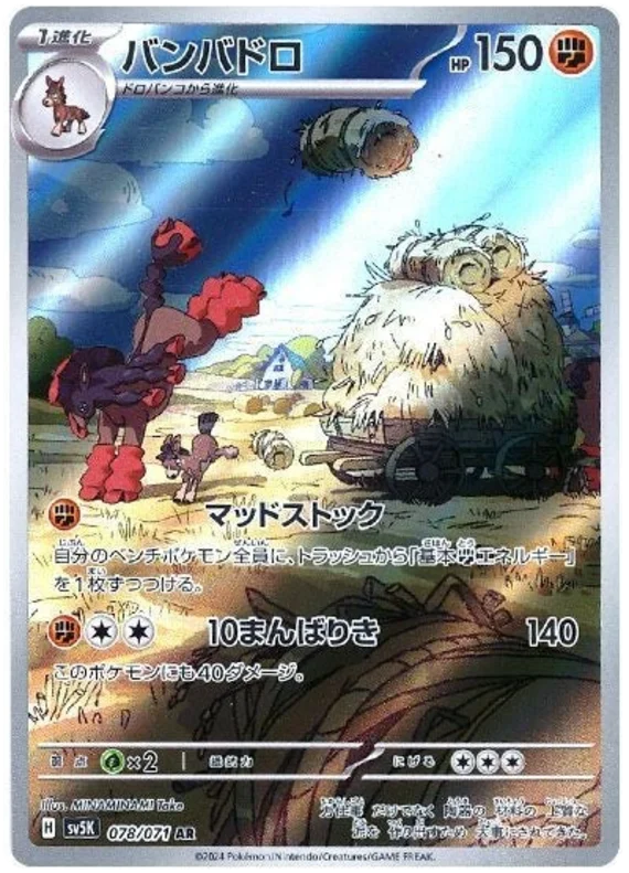 Mudsdale Pokemon card from Wild Force