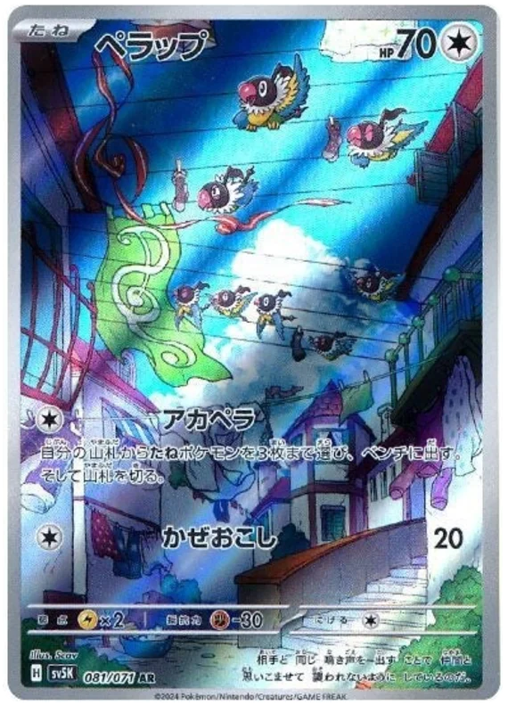 Chatot Pokemon card from Wild Force