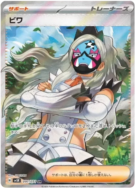 Eri Pokemon card from Wild Force