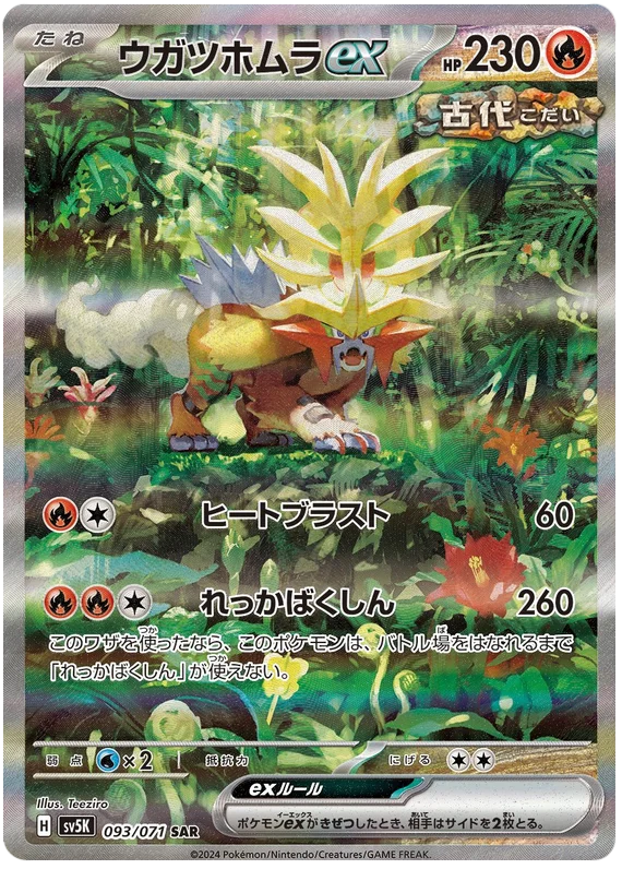 Gouging Fire ex Pokemon card from Wild Force