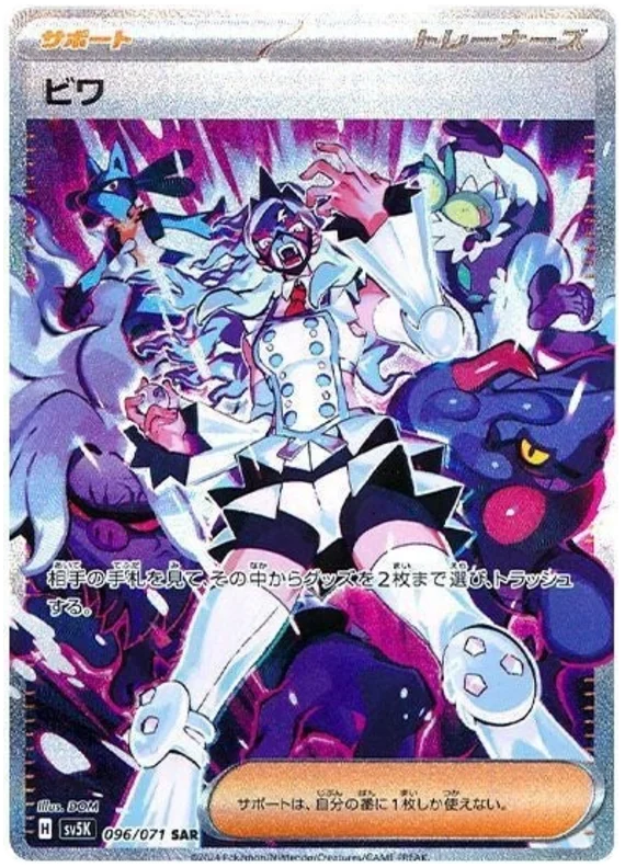 Eri Pokemon card from Wild Force