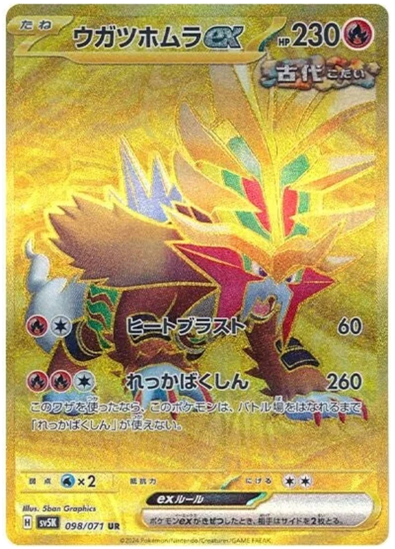 Gouging Fire ex Pokemon card from Wild Force