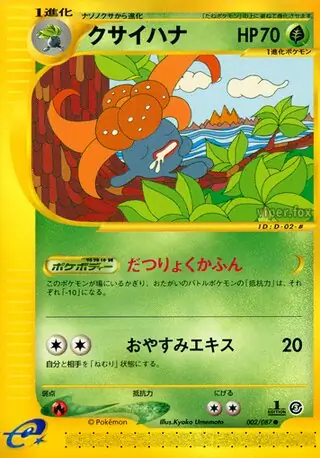 Gloom Pokemon card from Wind from the Sea