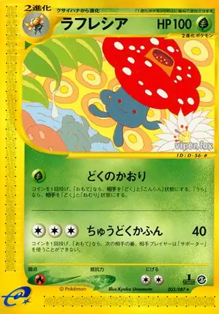 Vileplume Pokemon card from Wind from the Sea