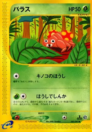 Paras Pokemon card from Wind from the Sea