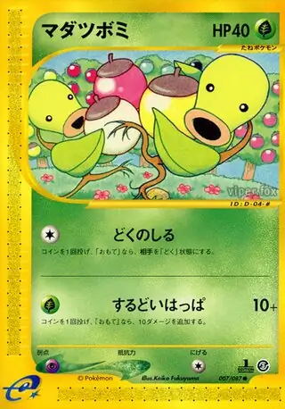 Bellsprout Pokemon card from Wind from the Sea
