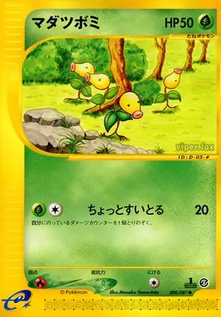Bellsprout Pokemon card from Wind from the Sea