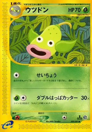 Weepinbell Pokemon card from Wind from the Sea