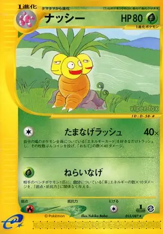 Exeggutor Pokemon card from Wind from the Sea